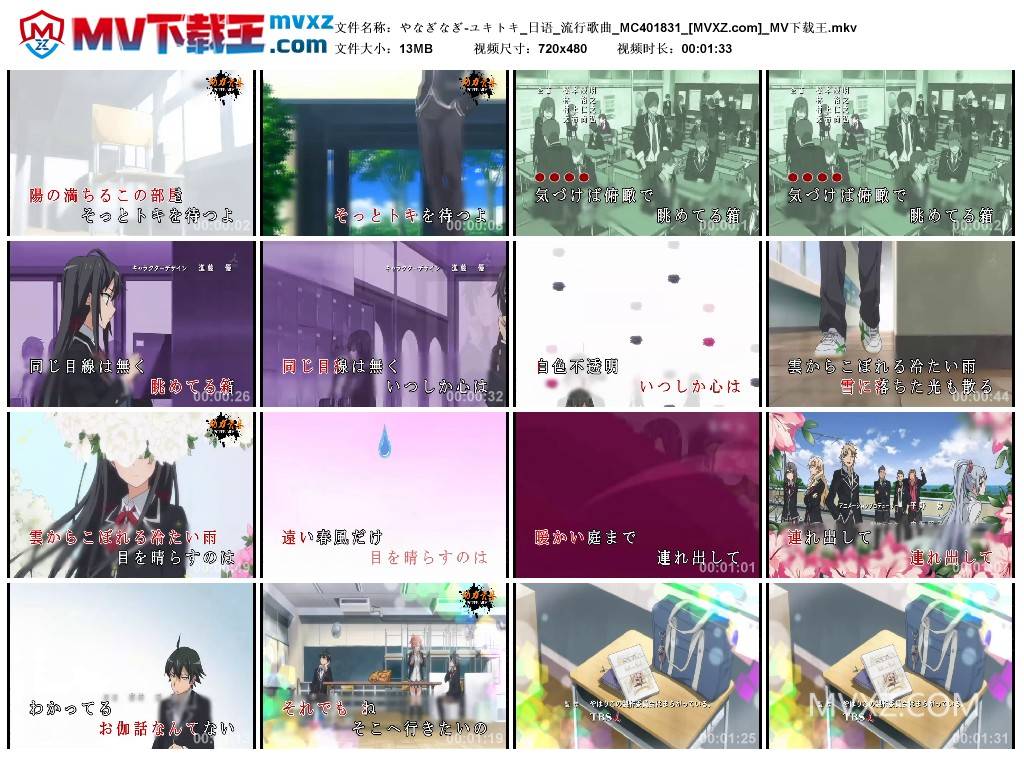 やなぎなぎ-ユキトキ_日语_流行歌曲_MC401831